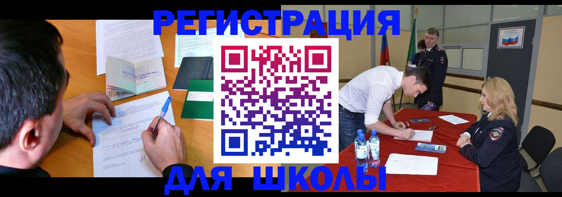 временная регистрация купить в Лосино-Петровском