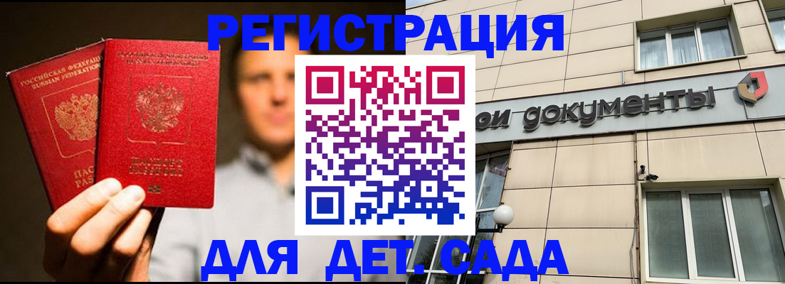 временная регистрация собственник в Лосино-Петровском