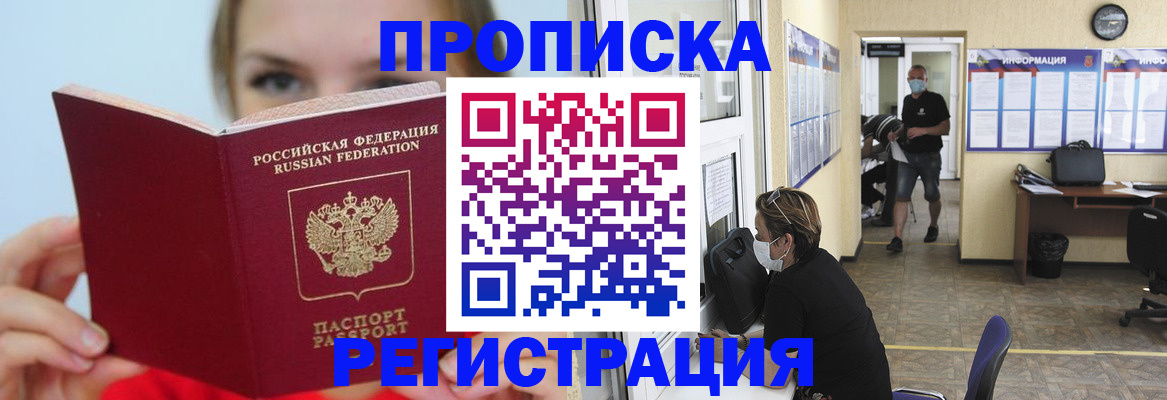 временная регистрация законно в Лосино-Петровском