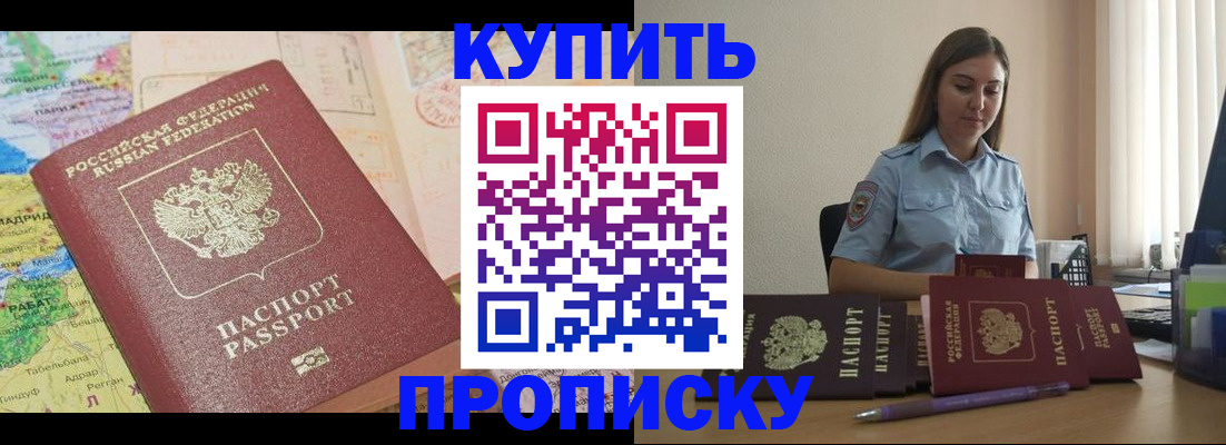 прописка паспорт в Лосино-Петровском
