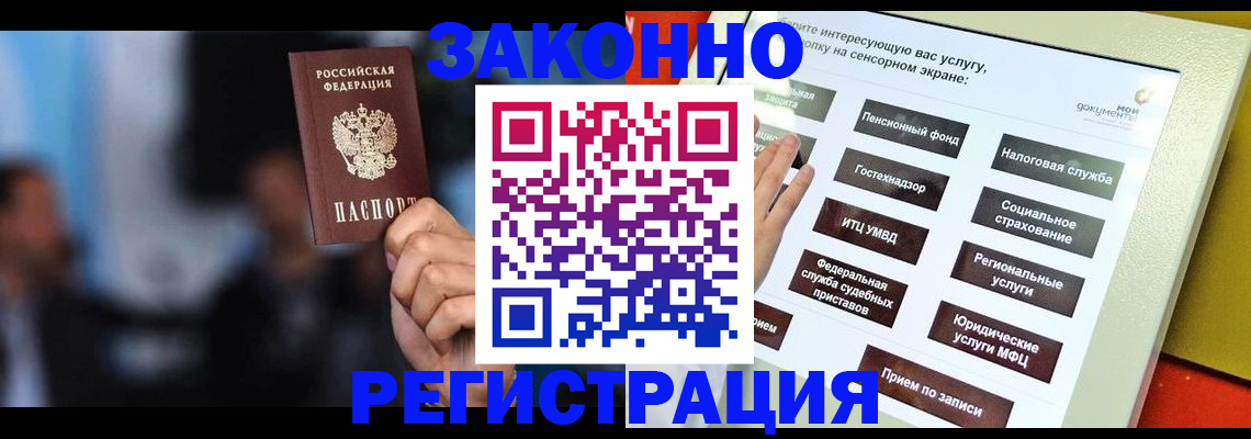 прописка для школы в Лосино-Петровском