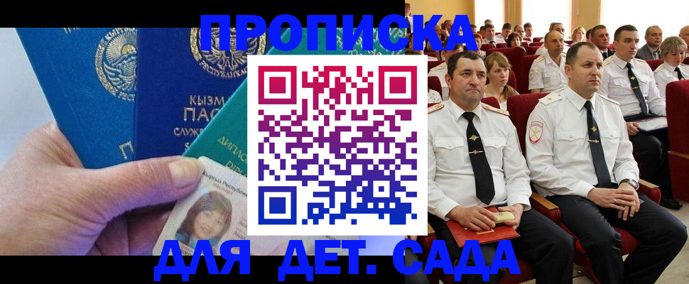 временная регистрация адрес в Лосино-Петровском