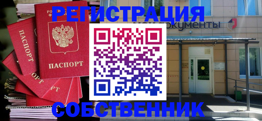 временная регистрация поиск в Лосино-Петровском