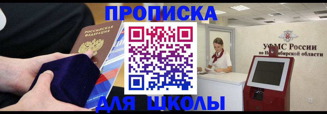 временная регистрация надежно в Лосино-Петровском