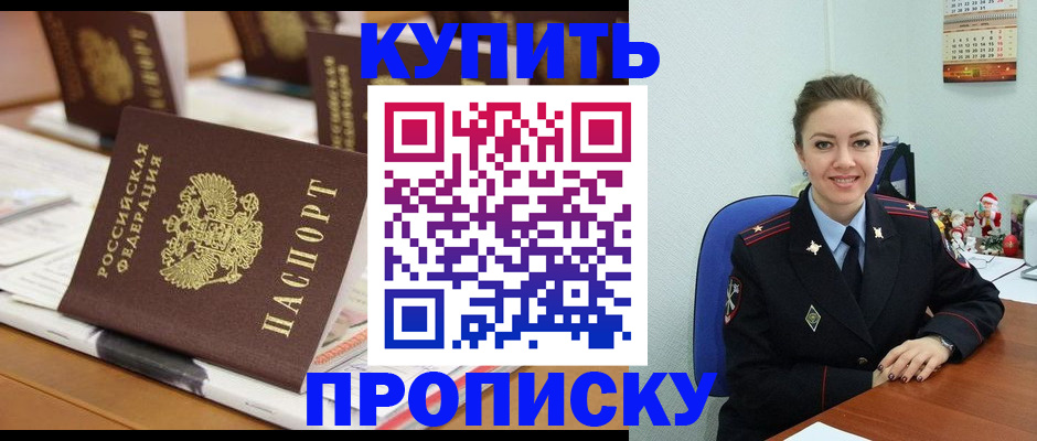 прописка гарантия в Лосино-Петровском